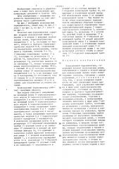 Коаксиальный переключатель (патент 1337941)
