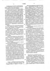 Механизм управления тормозами гусеничной машины (патент 1736806)