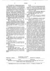 Устройство для деления частоты с предварительным управляемым делением (патент 1732463)