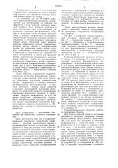 Гидрокопировальный механизм (патент 1077761)