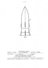 Игрушечная ракета (патент 1273137)