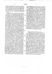 Активный элемент гелий-неонового лазера (патент 1762359)