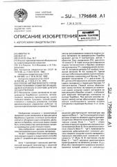 Способ автоматического управления режимом сушки во вращающемся барабане и система для его осуществления (патент 1796848)