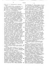 Устройство для регулирования толщины полосы (патент 749478)