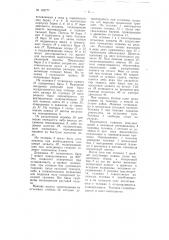 Машина для выпиливания блоков из массива (патент 105777)