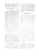 Способ определения гликолей с вицинальными гидроксильными группами (патент 1617362)