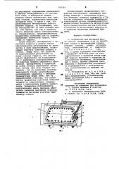 Устройство для фигурной резки стекла (патент 952783)