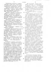 Маховик транспортного средства (патент 1213284)