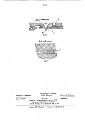 Безопасная штепсельная розетка (патент 877667)