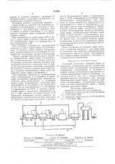 Установка подготовки товарной нефти на промыслах (патент 581969)