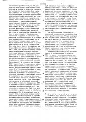 Устройство для поверки силоизмерительных преобразователей (патент 1597635)