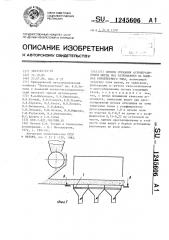 Способ спекания агломерационной шихты под разрежением на машинах конвейерного типа (патент 1245606)