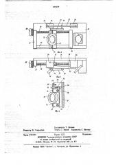Устройство для обработки деталей лазерным излучением (патент 673157)
