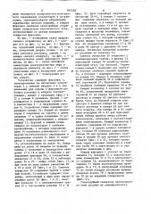 Устройство для травления плоскихизделий (патент 843326)