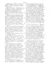 Преобразователь информации (патент 1322476)