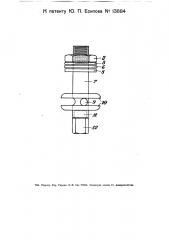 Приспособление для установки предохранительного клапана на огнетушителе (патент 13884)