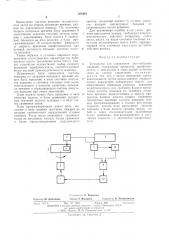 Устройство для управления фотонабор-ной машиной (патент 508423)