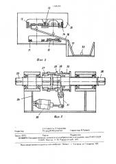 Волочильный стан (патент 1785455)
