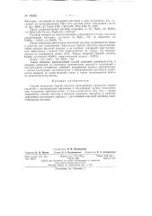 Способ получения борной кислоты (патент 145226)