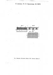 Деревянный досчатый настил для мостов (патент 11610)