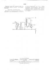 Интегрально-частотный преобразователь (патент 259499)