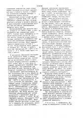 Состав для пропитки абразивного инструмента (патент 1576299)