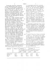 Способ сортировки карбонатно-флюоритовых руд (патент 1526831)