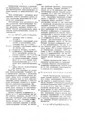 Способ бесконтактной транспортировки горячих рулонов от широкополосного стана (патент 1349821)