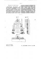 Улаживающее приспособление для шахтных клетей (патент 35346)