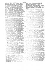 Устройство для опробования водоносных горизонтов в скважинах (патент 1361320)