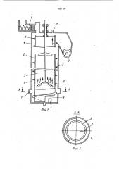 Устройство для переработки эфиромасличного сырья (патент 1661196)
