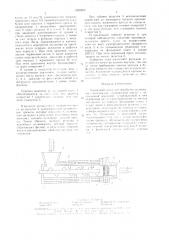Червячный пресс для обработки полимерных материалов (патент 1599209)