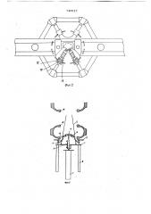 Патрон для загрузки заготовки покрышки в вулканизационный пресс (патент 740517)