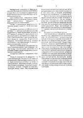 Электромагнитный сепаратор (патент 1669558)
