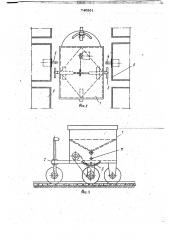 Кормораздатчик (патент 740201)