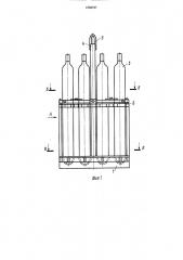 Контейнер для хранения и транспортировки газовых баллонов в вертикальном положении (патент 1558787)