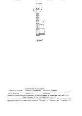 Боковая стойка к раме чесальной машины (патент 1493697)