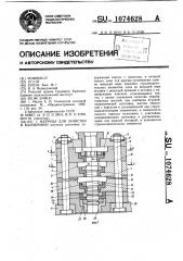 Матрица для зачистки и калибровки (патент 1074628)