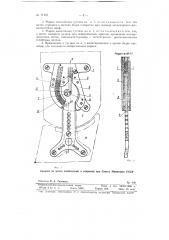 Коленный сустав протеза (патент 71167)