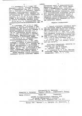 Способ получения полимеров простых виниловых эфиров (патент 679591)