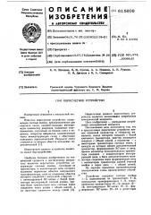 Пересчетное устройство (патент 615608)