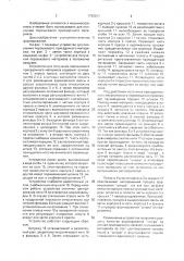 Устройство для получения порошкового присадочного материала (патент 1742011)