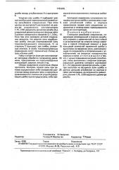 Стопорное резьбовое соединение (патент 1782295)