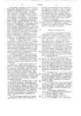 Мозаичная печатающая головка (патент 741292)