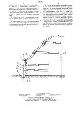 Подпорное сооружение и способ его возведения (патент 1268665)