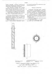 Глубинный штанговый насос (патент 616425)