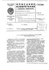 Устройство для крепления и сбрасывания спасательного бокса (патент 737288)
