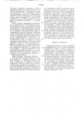 Гидравлический пресс (патент 618302)