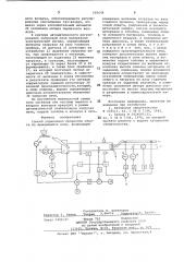 Способ управления процессом обжига во вращающейся печи (патент 685644)