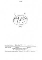 Зуб шарошки бурового долота (патент 1318683)